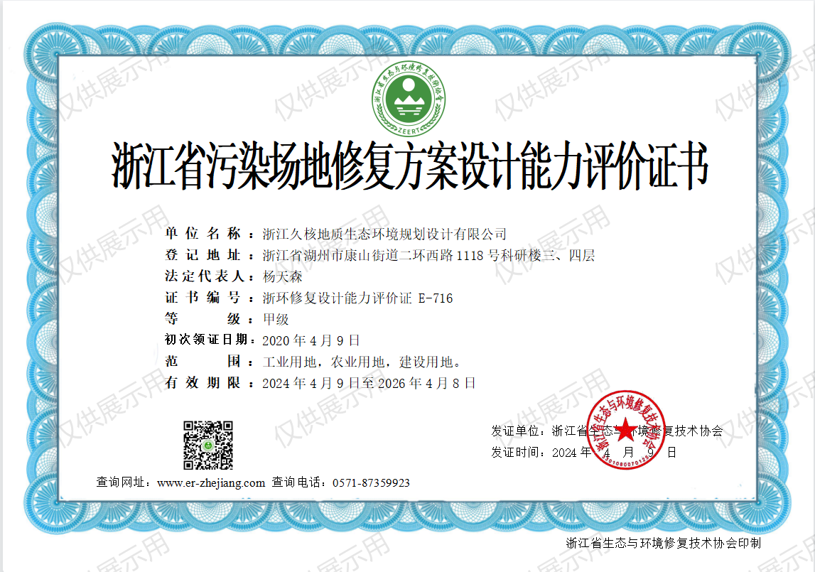 設(shè)計能力評價證書（甲級）