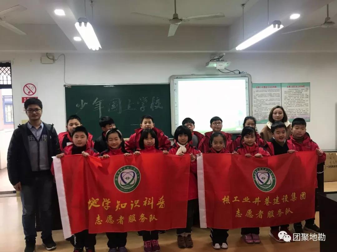 志愿者服務(wù)隊(duì)到湖州市文苑小學(xué)、龍泉小學(xué)為小朋友們帶去豐富多彩的地學(xué)知識(shí)科普講座
