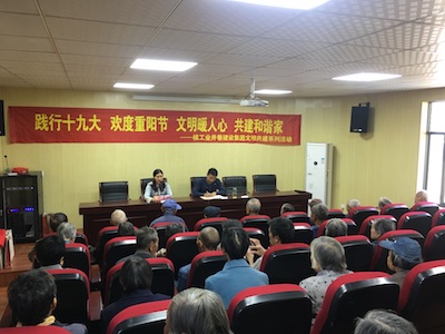 攜手共創(chuàng)文明 共享美好生活 —井巷集團(tuán)文明創(chuàng)建系列活動(dòng)之重陽(yáng)慰問(wèn)