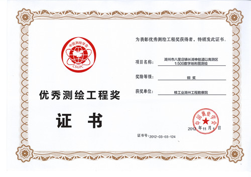 2012湖州市八里店（國(guó)家銅獎(jiǎng)）