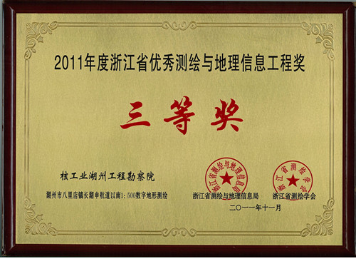 湖州市八里店鎮(zhèn)1：500數(shù)字地形測(cè)繪（2011年浙江）