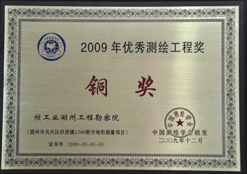 湖州市吳興區(qū)織里鎮(zhèn)1：500數(shù)字地形測(cè)量（2009年）