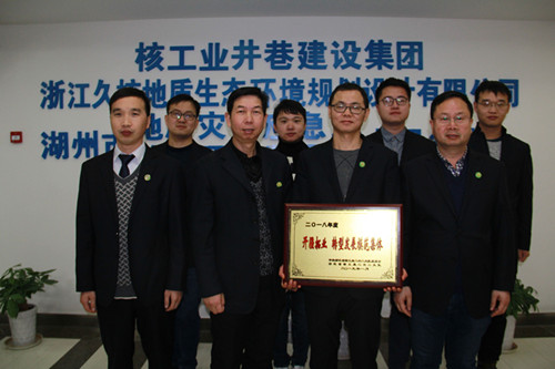 2018年度“開疆拓業(yè) 轉(zhuǎn)型發(fā)展”模范集體——開發(fā)公司