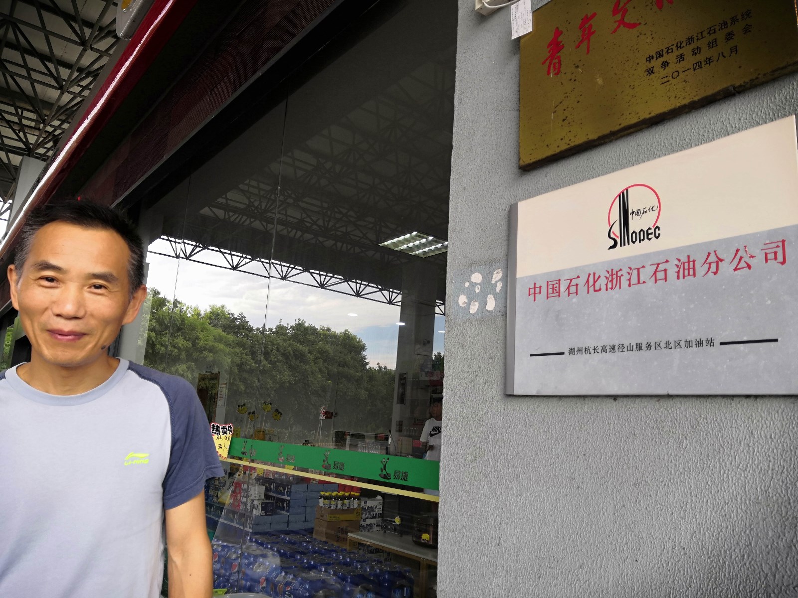北區(qū)加油站.jpg
