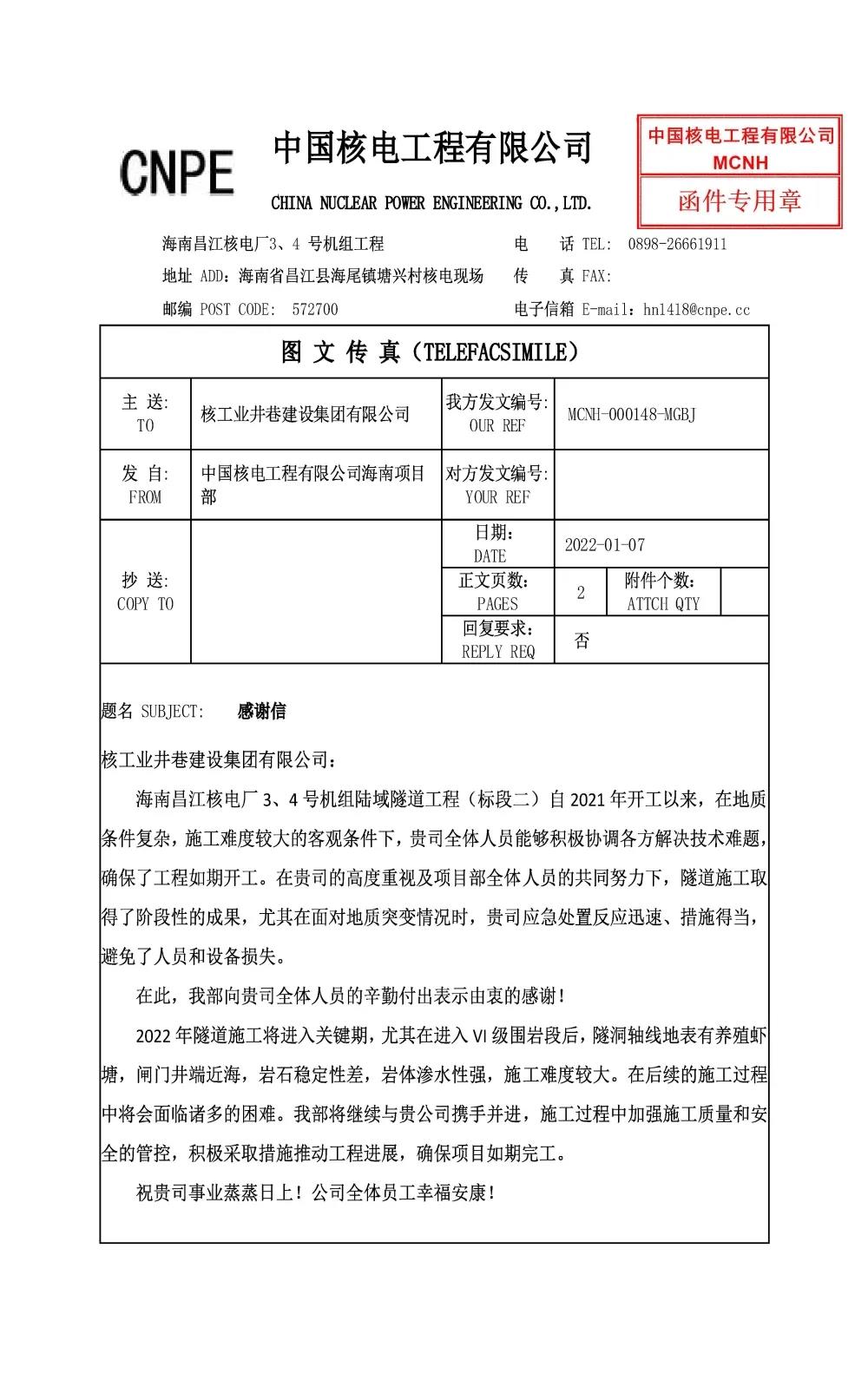 微信圖片_20220114132946.jpg