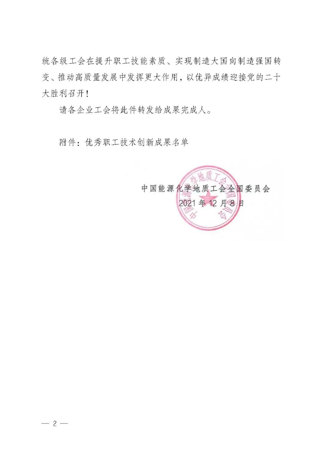 微信圖片_20220128132606.jpg