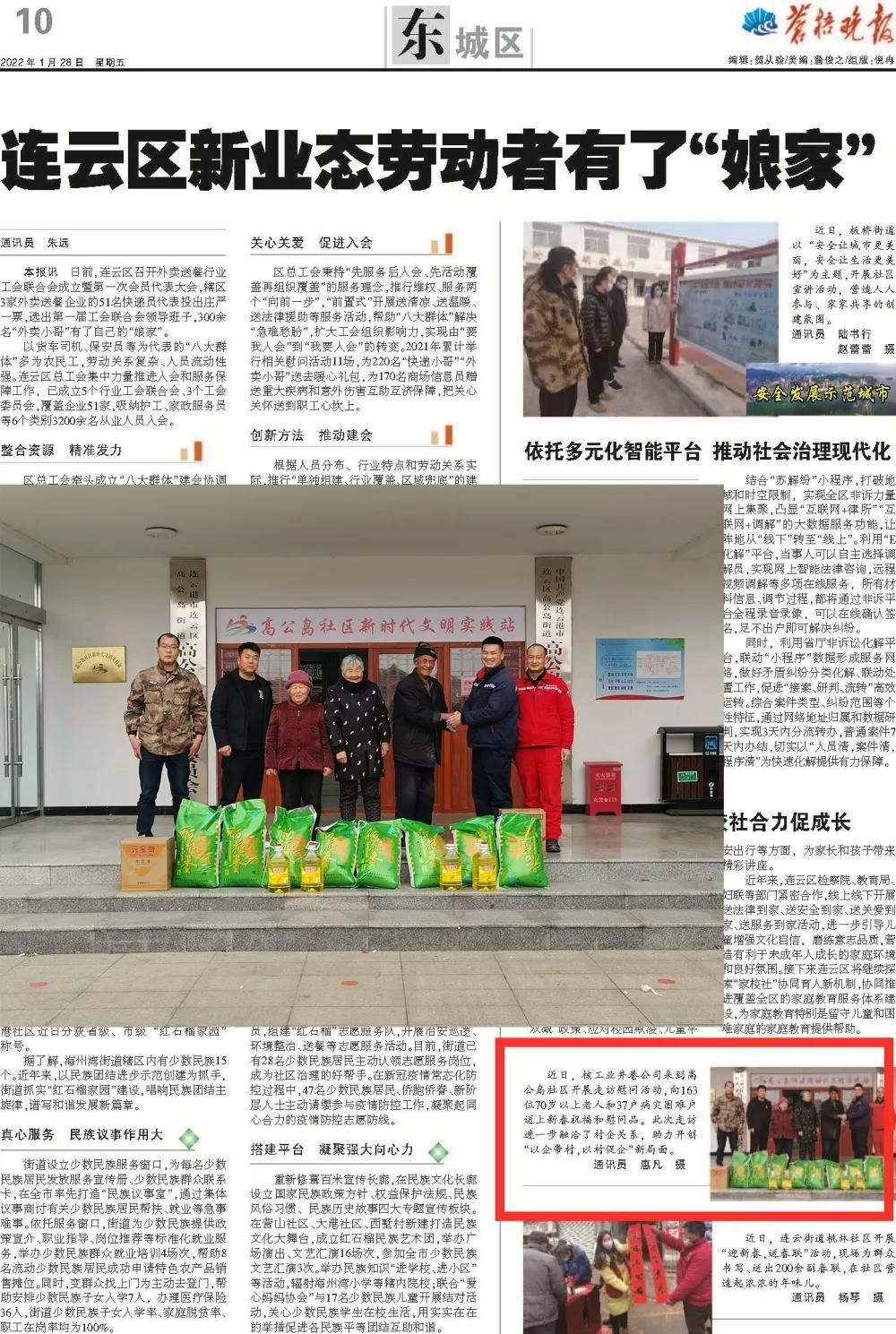 微信圖片_20220129143930.jpg