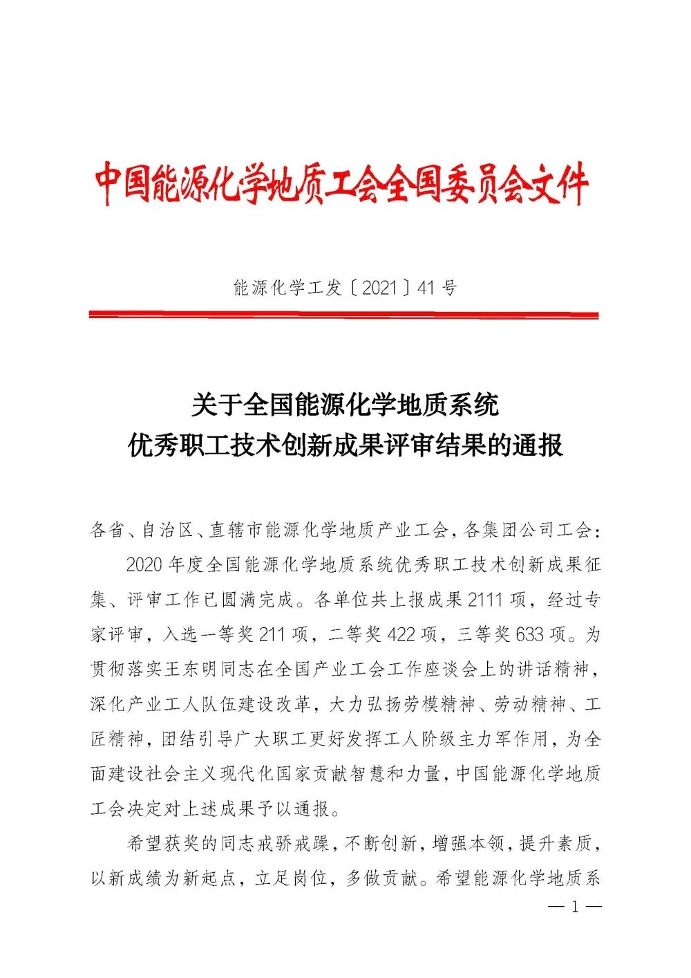 微信圖片_20220128132558.jpg