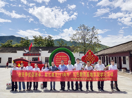 安和商貿(mào).jpg